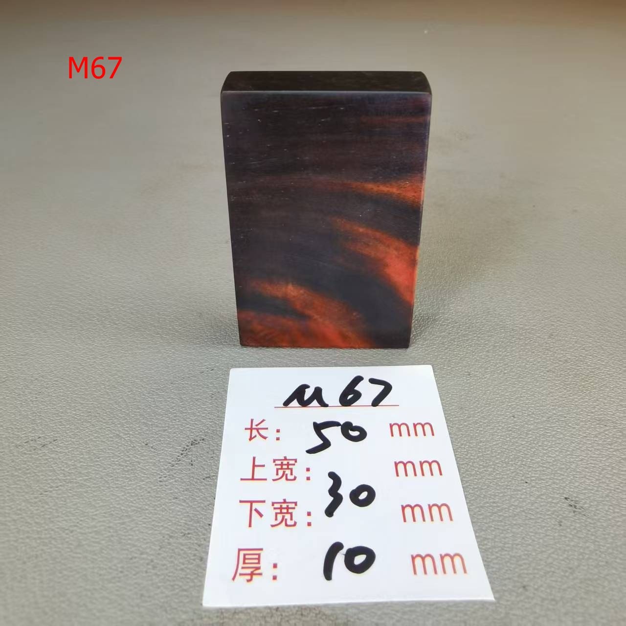 寮國大紅酸枝35牌46牌平安無事牌四六牌手把件