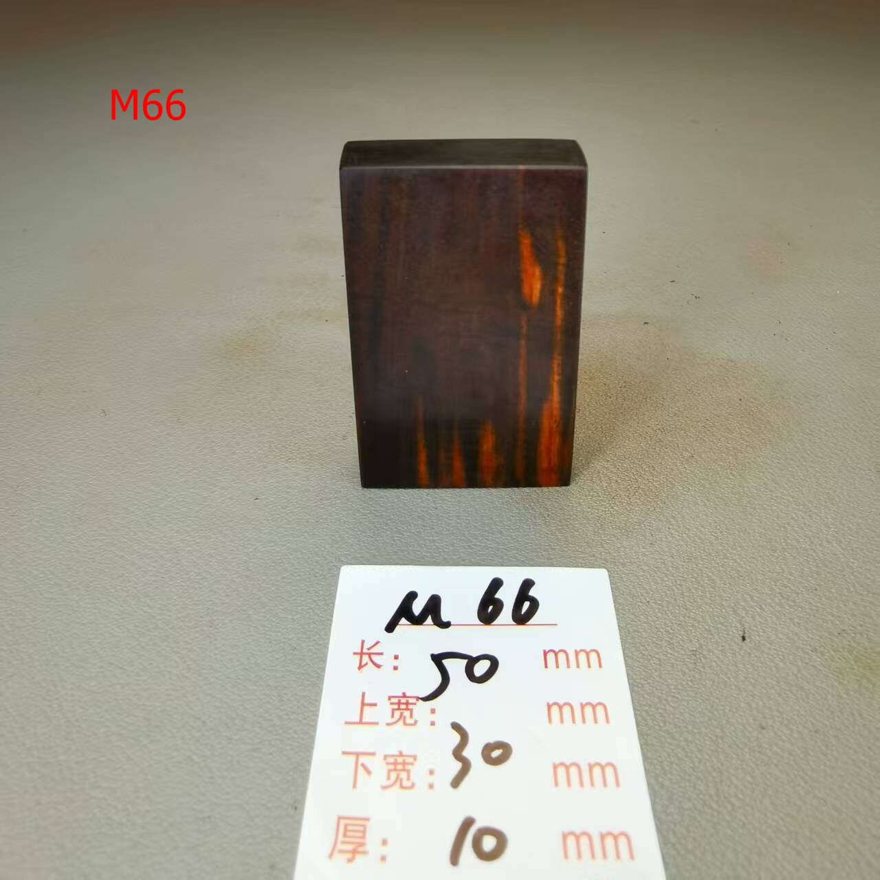 寮國大紅酸枝35牌46牌平安無事牌四六牌手把件