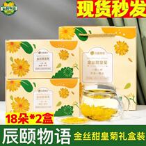 Chen Summer Chrysanthemum Flowers Tea Golden Silk Sweet Royal Chamomile 1st Grade Yellow Sweet Leaves 18 Flowers Each Box Flower Tea Raising Raw Tea Gift Box