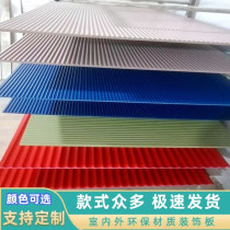 Wave board m corrugated board background wall decorative board groove outdoor shape pvc density curved guard wall relief stereotype