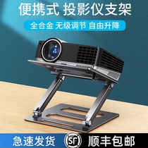 The projector stand on the desktop can be retracted to the elevator and the angle of the small device tray cloud table is free from punching The moving accessory machine on the bedside bed in the high-base bedroom of the fixer