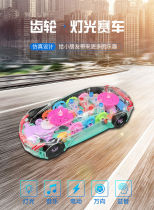 Universal transparent gear concept car shaking sound with the same electric childrens puzzle simulation model light music toy