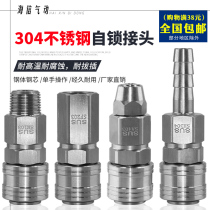 C stainless steel 304 pneumatic quick self-locking air compressor hose male and female quick plug connector SUS SUS SH30 SM40