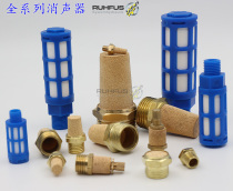 Solenoid valve exhaust muffler AESLM-01 02 03 04 06 08 Flat head plastic copper long muffler