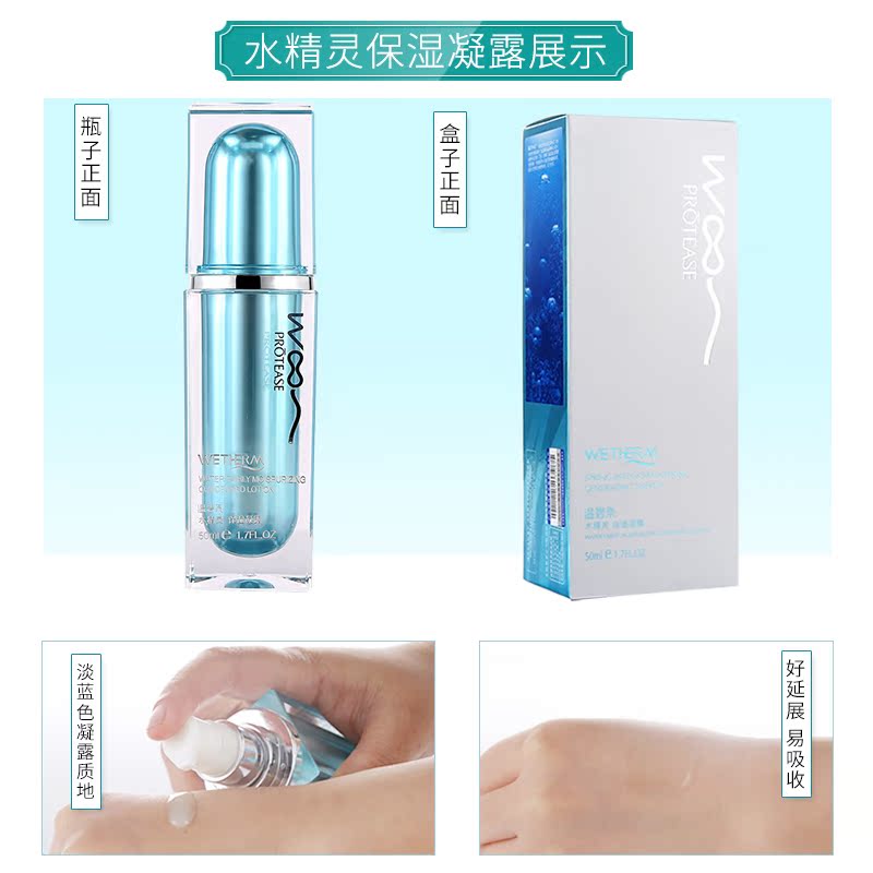 温碧泉专柜正品水精灵保湿凝露50ml 补水保湿锁水精华液护肤品产品展示图2