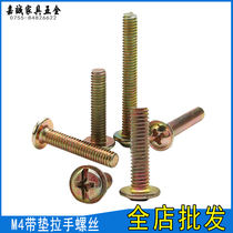 Cross round head pull hand screw cushion small screwdriver screw series 4cm screws 4*8--4*50