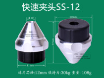 High-end light Rod quick Chuck mandrel lock cable equipment accessories