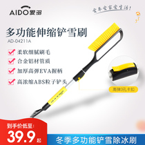 Aido Aido car snow removal shovel multi-function snow sweeping artifact Glass defrost snow scraper de-icing snow cleaning tool