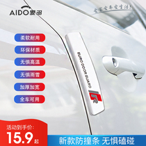 Aido Aido door anti-collision strip Car supplies Daquan door opening anti-scratch scratch bump door edge decoration door strip