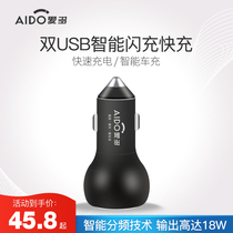 Aido Aido car charger car quick charge cigarette lighter conversion plug one for three multi-function usb car charger 18W