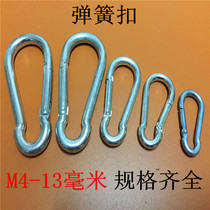 Galvanized Safety Hook Connection Hook Spring Hook Outdoor Climbing Connection Hook Safety Hook Active Hook Spring 10 * 100