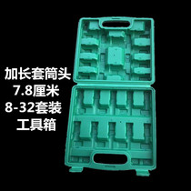 Sleeve head toolbox Sleeve head storage box Suitcase toolbox Plastic toolbox Plate head box Plastic box