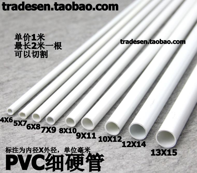 PVC thin pipe PVC round pipe PVC hard pipe small pipe small pipe small diameter water pipe plastic pipe