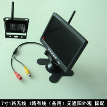 7-inch car display set wireless 2G HD camera super long car truck forklift home monitoring