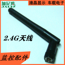 2G wireless 5 m display camera antenna accepts transmission 3 M 90 degree bending omnidirectional high gain