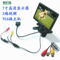7 inch car HD 1024X600 reversing Image Display VGA printer with on-board computer real-time monitoring