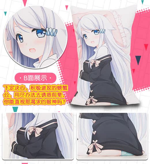绝对萌域 如果有妹妹就好了可儿那由多动漫周边二次元等身抱枕套
