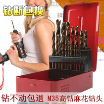 Add-up multifunctional stainless steel special swivel head high speed steel twist drill bit metal alloy hand electric drill bit suit