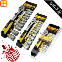 Feilu 12-piece ratchet set combination 6 3 10 12 5mm quick socket wrench auto repair household