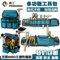 Pengong kit electrical running bag shoulder kit tool bag padded canvas multifunctional hardware tool bag