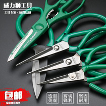 Stainless steel scissors household tailor scissors kitchen Office students cut paper large cut sewing scissors