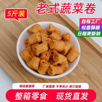 Bulk vegetable rolls * 5kg full box puffed casual snacks buffet bar KTV restaurant commercial snacks