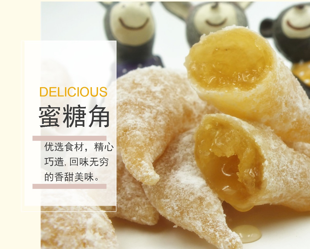 蜜糖角羊角蜜梅豆角河南特产厂家特价散装传统糕点310g点心包邮_7折