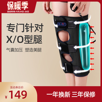 He Haoming O-leg correction with X-leg leg leg type orthodontic leggings with adult leg orthotics straight leg instrument artifact