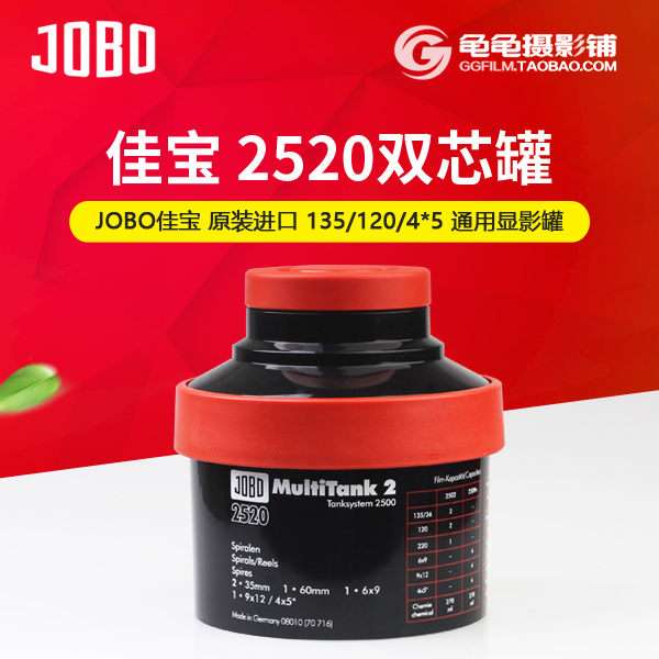 jobo developing tank Jiabao 2520 jobo2520 135120 4X5 glue roll flushing tank film developing tank-Taobao