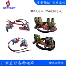 Diesel generator carbon brush bracket assembly electric ball brush 10KW15KW20KW30KW120KW conductive brush promotion