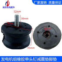 Generator set Rubber shock absorber Silent machine vibration isolation pad Mechanical equipment shockproof foot pad Air pressure buffer shock absorber pad