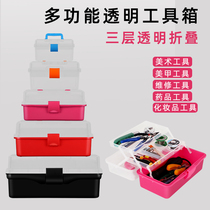Painting plastic art toolbox Primary School students nail art transparent three-layer traditional Chinese painting storage portable toolbox box box box