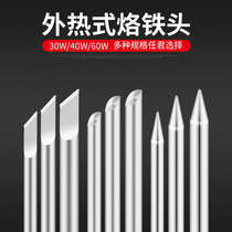 External heat type horseshoe electric soldering iron head constant temperature ferrochrome tip universal 30W40W60W tip lead-free welding head