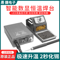 JBC soldering station digital thermostatic electric soldering iron C210 soldering Luo Iron Pen soldering gun industrial grade soldering station automatic dormancy