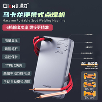 Potential Macaron Battery Portable Mini Spot Welding Machine Simple Electric Welding Machine Type-C Fast Charge Welding Machine