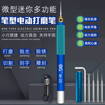 Engraving pen grinder multifunctional small electric mill polishing electric Mini electric drill micro engraving tool