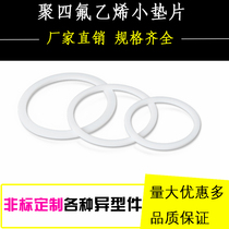 (Factory direct sales)polytetrafluoroethylene PTFE gasket small gasket non-standard customization fast delivery