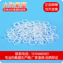 PTFE gasket Flange gasket PTFE coupling gasket 22*12 22*14 24*14 etc support non-standard customization