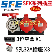 SFE Shangfeng black Haitian injection molding box three industrial socket box