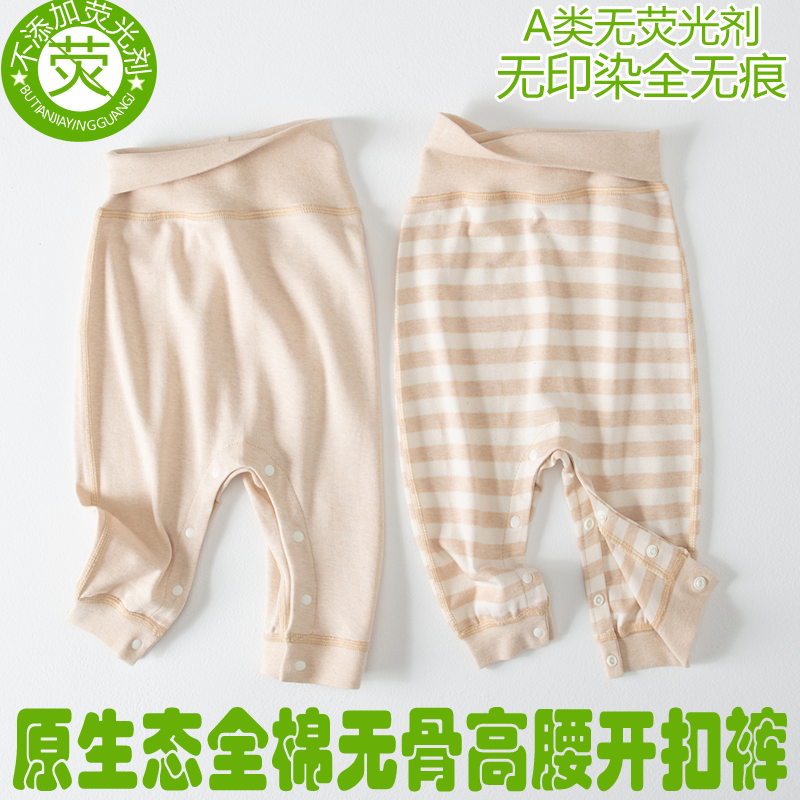 Baby Autumn Pants High Waist Care Belly Button Pants All Cotton Free of Button Pants Color Cotton Baby Fall Newborn Beating Bottom Pants-Taobao