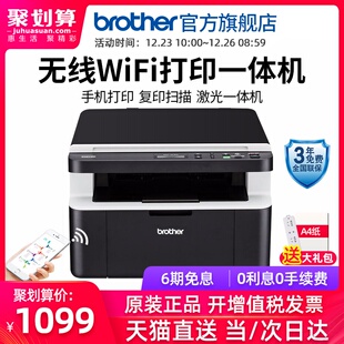 brother dcp-1618w bla and white laser printer duplicating machine duplicating scanner, home mini mobile phone wireless wifi printing three in one office commercial multi-function a4