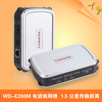 WD-E200M telephone line bridge 2 good stability transmission distance up to 600 meters