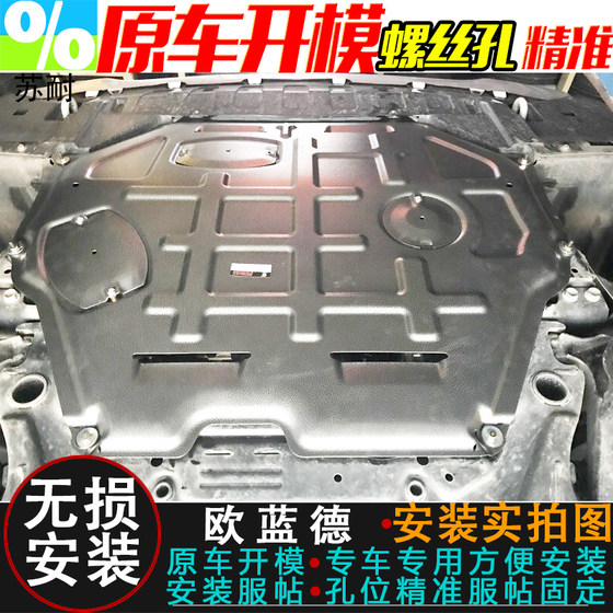 13-23 Mitsubishi Outlander Engine Lower Guard 플레이트 티타늄 마그네슘 알루미늄 합금 전체를 포함한 망간 강철 섀시 가드 플레이트에 적합합니다. 13-23 Mitsubishi Outlander Engine Lower Guard 플레이트 티타늄 마그네슘 알루미늄 합금 전체를 포함한 망간 강철 섀시 가드 플레이트에 적합합니다.