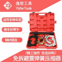 Car disassembly-free shock absorber spring compressor Mercedes-Benz BMW Audi shock absorber disassembly tool set