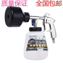Tornado Blowing Gun Car Interior Engine Cleaning Gun Foam Gun Pneumatic Blowing Gun Cleaning Gun