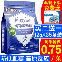 Pure glucose powder granules oral solution children adults hypoglycemia fitness exercise energy supplement