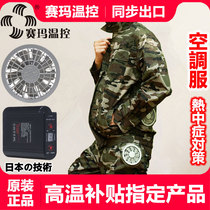 Saima temperature-controlled mens and womens welding work clothes summer air-conditioning clothes outdoor with fan cooling clothes cooling clothes