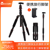 Wittley V666 Portable Outdoor SLR Tripod Aluminum Monopod Travel Camera Bracket Gimbal Set