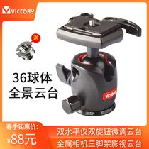 Vitaly 28HM Monopod Spherical Gimbal Slide Camera Tripod SLR Photography Stand 36mm large ball