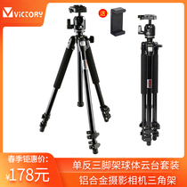 Wittley 3010 Micro single camera tripod Aluminum alloy outdoor photography stand